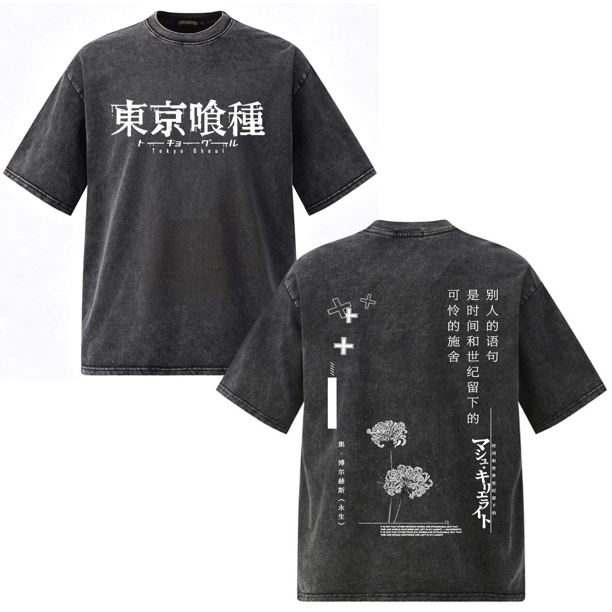 Camisetas Vintage Lavadas Anim - Vintage Fashion In Tokyo avaliação e preço